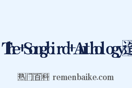 The+Songbird+Anthology造句是什么意思的图片
